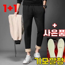 남자기모조거팬츠1+1