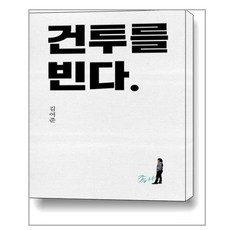 아름다운고전10주년