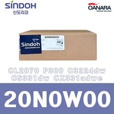신도리코 정품폐통/신도리코20N0W00/CL2070 P300 C3224dw CS331dw CX331adwe