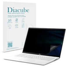 다이아큐브 엘지 (LG) 노트북 무반사 고투명 프라이버시보호필름(전면점착형)