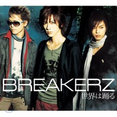 Breakerz - 世界は踊る／灼熱 (CD+DVD 한정반)