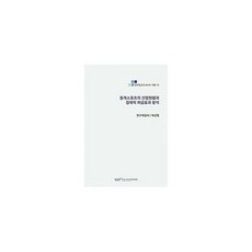 동계스포츠의 산업현황과 경제적 파급효과 분석