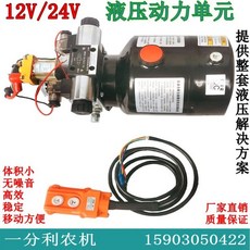 소형 유압펌프 12v24v48v60v72v220v380V, 12V800W 양방향 단동 전원 장치