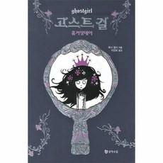 이노플리아 고스트 걸 홈 커밍 데이, One color | One Size@1
