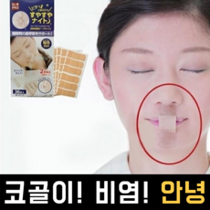 입막음테이프 입벌림 방지 밴드 테이프 코로숨쉬기 수면 밴드 36매입, 1개