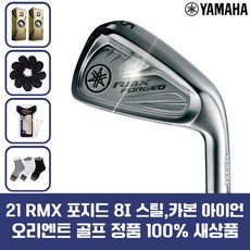 추천7 야마하아이언