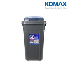 코멕스 크린스페이스 50L(진회색)선택1종, 1개, 진회색 (블루)