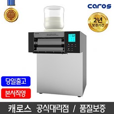 캐로스눈꽃빙수기