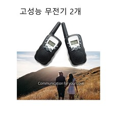 철도무전기