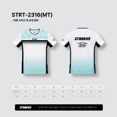 스트로커스 티셔츠 2023FW STRT 2316 MT 남여 반팔 경기복 반팔티셔츠 오남스포츠