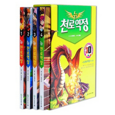 아가페 뉴천로역정 4권세트, 뉴천로역정(4권세트)