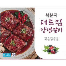 더드림 복분자 양념갈비 1kg, 1개