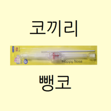 뺑코골드