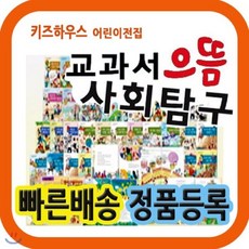 사회문제탐구교과서