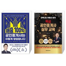 공인중개사실무교육