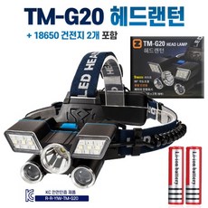 초강력 led 헤드랜턴 18650 건전지 2개 포함 작업등 낚시 해루질 등산 헤드라이트 방수, 1개