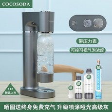 소다스트림탄산가스