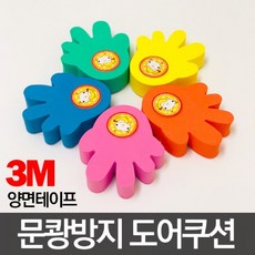 아이손 돌리는 문닫힘방지쿠션 문쾅방지 문틈손끼임방지 문닫힘방지, 1개, 커피베이지