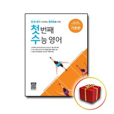 나의첫번째과수원까마귀