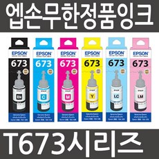 엡손d860