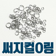 써지컬목걸이부자재