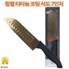 HIMMEL 힘멜 티타늄 코팅칼 7인치 중식도 고급선물용, 1개