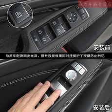 벤츠 BC E등급 GLKCLAGLAGLSMLGLE 내부장식 윈도 버튼, 이상 10커버 기 가격 연락 고객서비