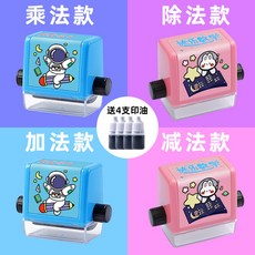 덧셈뺄셈스탬프