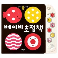 베이비 초점책, 애플비