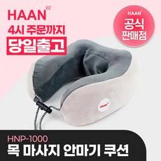 한경희눈마사지