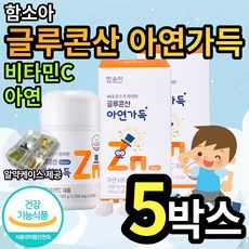 함소아아연가득
