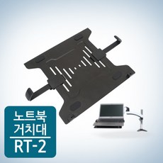카멜노트북거치대