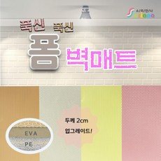 소리안나)폭신한 안전 폼 벽매트, 아이보리