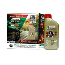 캐스트롤 엣지 플루이드 티타늄 합성엔진오일 5W-40 (1L X 6개) | 가솔린 / LPG 승용차 | Castrol Edge Pro Synthetic Oil 5W-40, 6개