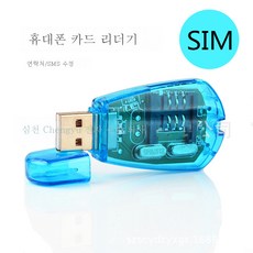 심카드리더기