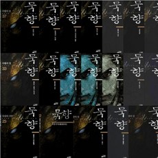 묵향 16~37 [전22권+카카오프렌즈쇼핑백3장] 전동조 장편 판타지 소설