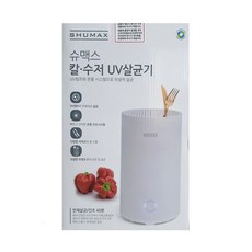 나이프케어살균건조기