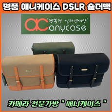 주닉스카메라가방