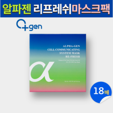 알파젠 마스크팩 줄기세포 주름개선 수분 미백 피부보호 클렌징 얼굴팩 알로에베라잎즙 마스크팩시간 PACK 환절기, 6세트, 3개