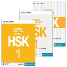 hsk1급교재