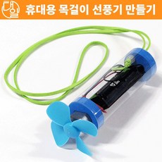 pc용쿨러선풍기만들기