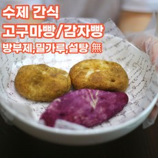 춘천감자밭감자빵