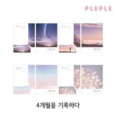 학습계획 기록하다 개월을 Diary 학습일정 스케줄 일정관 옵션선택 노을 밤하늘 빛 새벽 일P + 67347큇햄, 선택옵션이 있어요!, ◆옵션필수확인◆노을