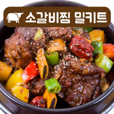 신촌묵은지갈비찜밀키트