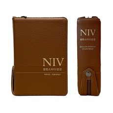 NIV 영한스터디성경 (소합본/뉴브라운) 개역개정 영한성경책