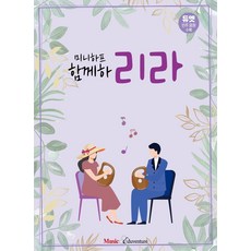 하비페닉의리틀레드북