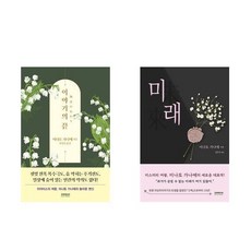 미나토가나에