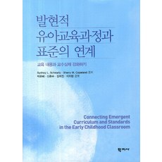 유아교육과책