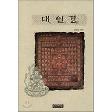 산스크리트경전