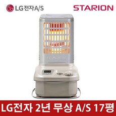 스타리온 석유난로 등유난로 로터리 난로 석유히터 SH-R178SCM 17평 업소용 사무실 LG전자2년무상AS